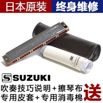 Japan Original Suzuki Import SUZUKI Hamming SU-24Humming Advanced Adult Start Professional Section