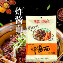 Zhang Rong fried noodles minced meat sauce 500 grams of fried noodles special sauce Fragrant old Beijing fried sauce Lazy fast food