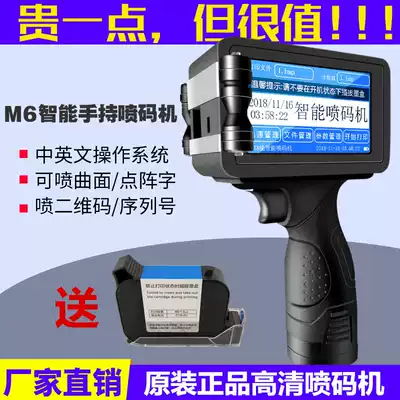 M6 HD intelligent coding machine QR code barcode production date inkjet printer handheld ink automatic printer