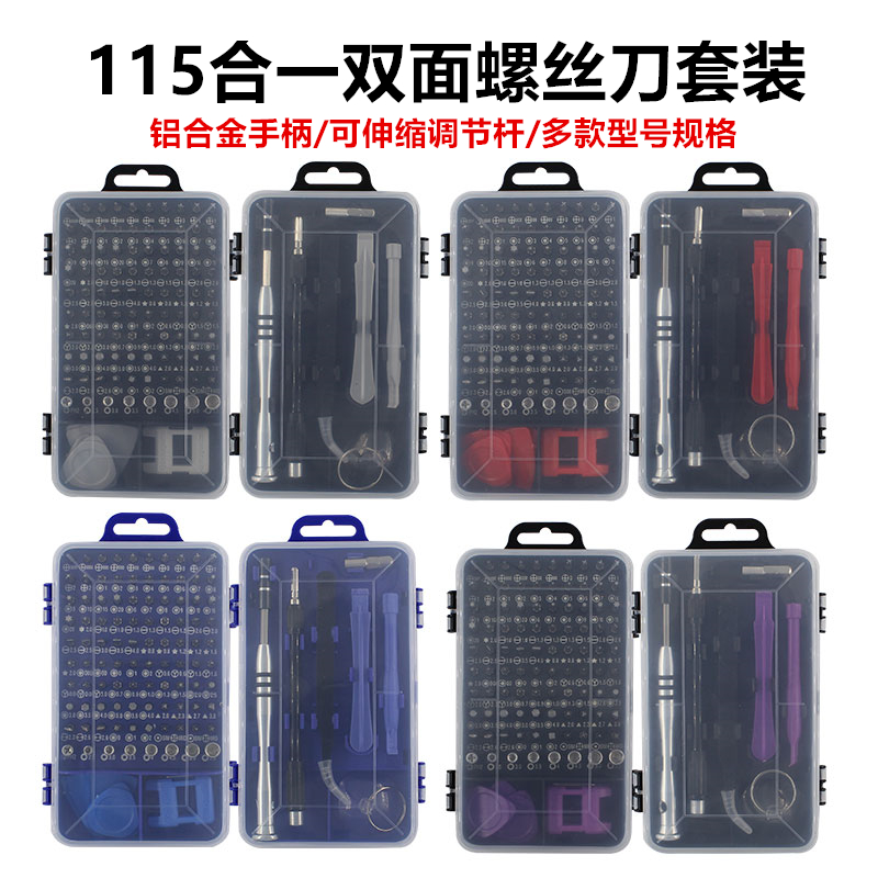 115 all-in-one screwdriver suit high hardness strong magnetic phone computer watch detached home tool Alien screwdriver-Taobao