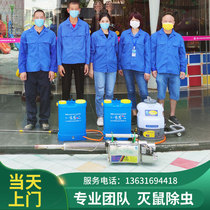 Meizhou professional door-to-door rat killing dead rat removal odor removal formaldehyde removal and air freshening service