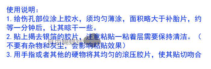 Kit de réparation vélo - Ref 2317985 Image 5