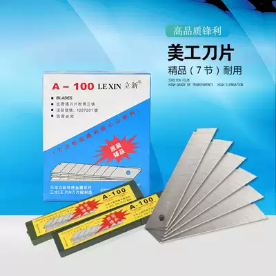 Japan Lixin A100 series large utility knife blade wallpaper paper cutter multi-purpose blade stalls supply