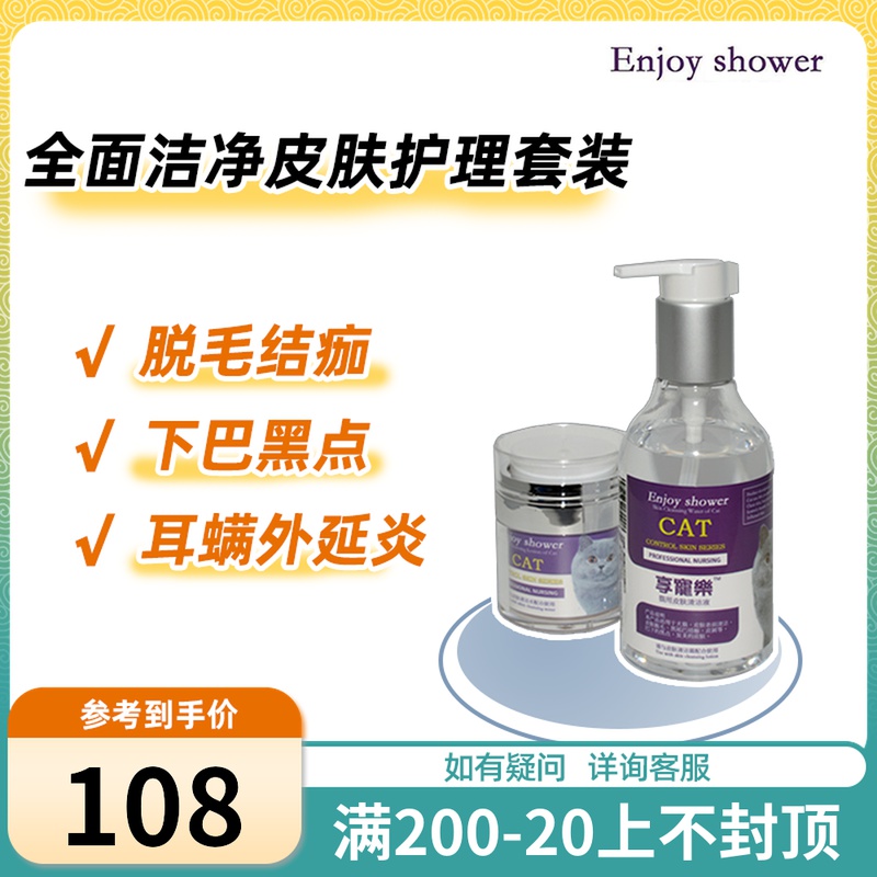 Skin Care Cleaning Set for pet skin care