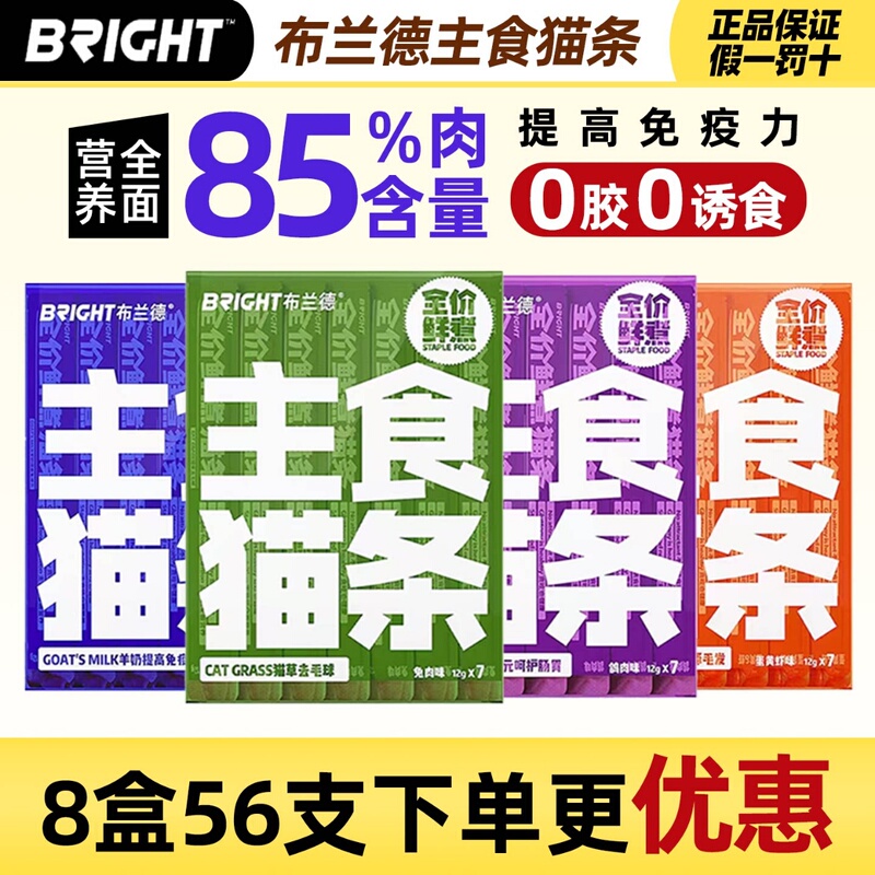 Brand Full-Price Staple Cat Sticks, Non-Snack Cat Sticks, No Attractants, Kitten Cat Sticks for Weight Gain and Facial Development during Pregnancy Brand Full-Price Staple Cat Sticks, Non-Snack Cat Sticks, No Attractants, Kitten Cat Sticks for Weight Gain and Facial Development during Pregnancy