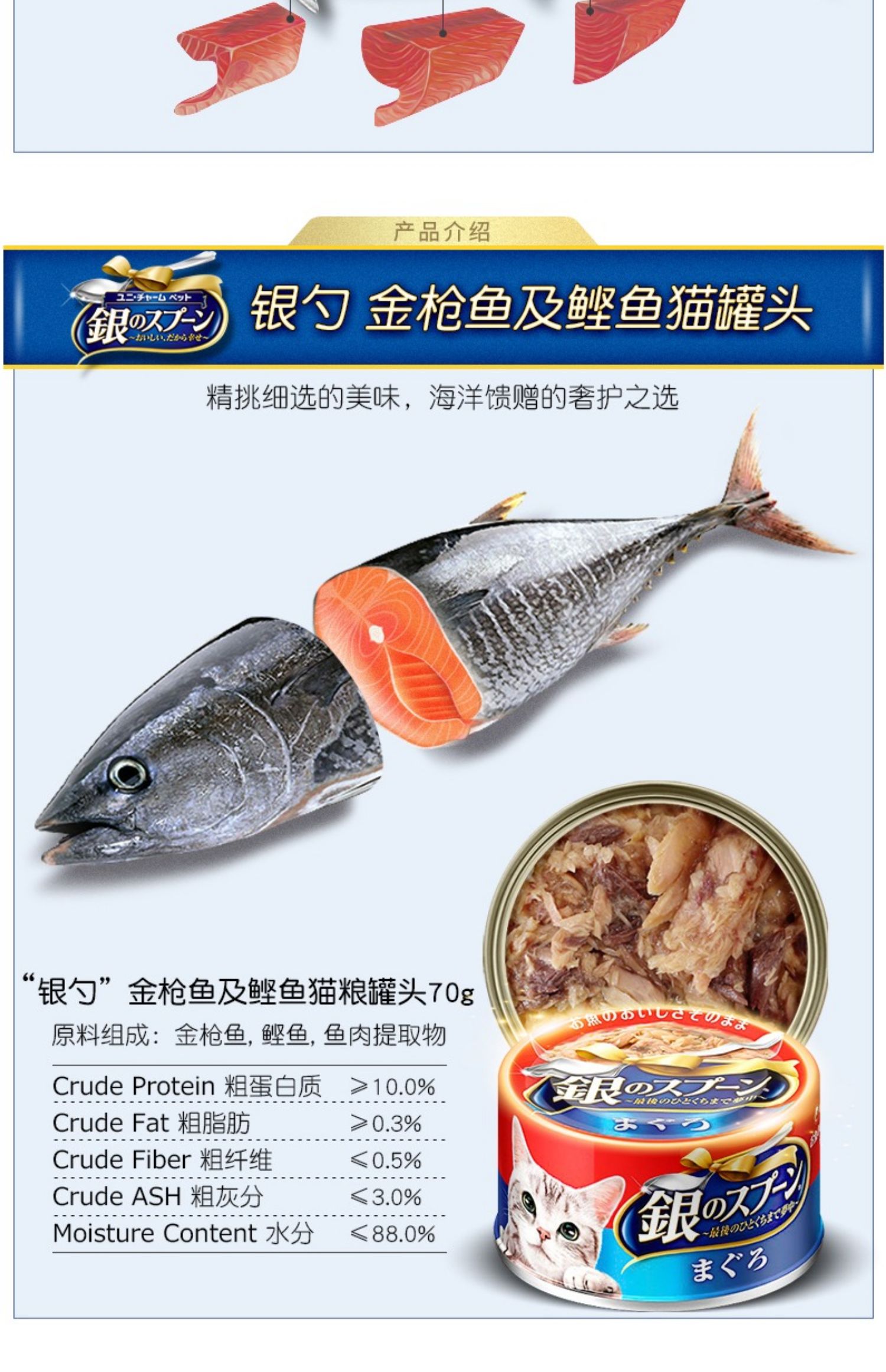Jialezi Nhập khẩu thìa bạc Nhật Bản vào mèo Cat Cat đóng hộp Jane Delicious Snack Cat Pot 70g - Đồ ăn nhẹ cho mèo làm thức ăn cho mèo