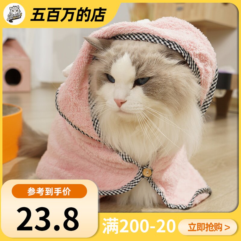 Pet dog absorbent towel Teddy small dog VIP Bomei cat bath towel bathrobe blanket pajamas