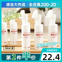 Japans Kojima cat and dog foot cleaning no-wash foam 150ml paw wash and foot pad sterilization