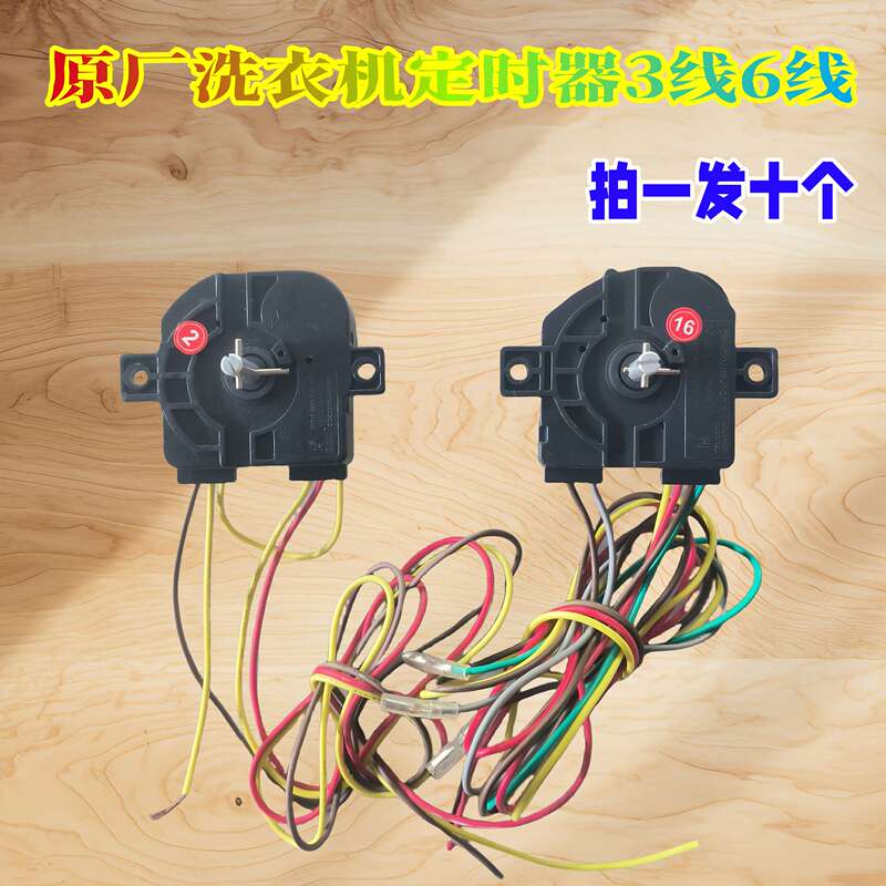 Free Shipping Semi-Automatic Washing Machine Timer 3/6 Wire Dxt15 Dehydration and Washing Mechanical Knob Switch Buy One Get Ten Free Shipping Semi-Automatic Washing Machine Timer 3/6 Wire Dxt15 Dehydration and Washing Mechanical Knob Switch Buy One Get Ten