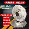 Suitable for Toyota Corolla, Levin, Crown, Yaris, Prius, Vios, Yaris Cross Modified Drilled Front and Rear Brake Discs