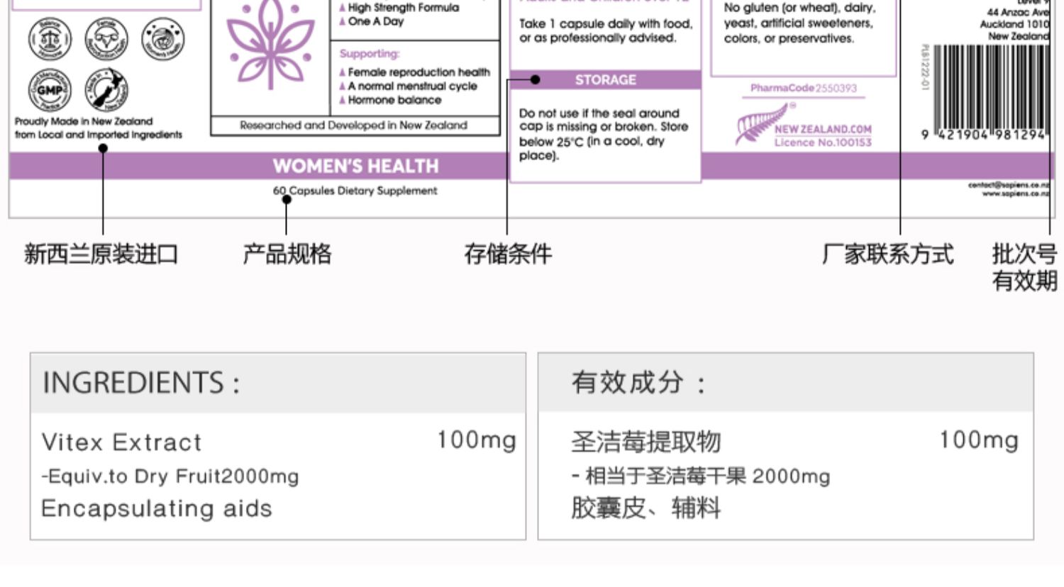 新西兰进口圣洁莓胶囊高浓度精华60粒