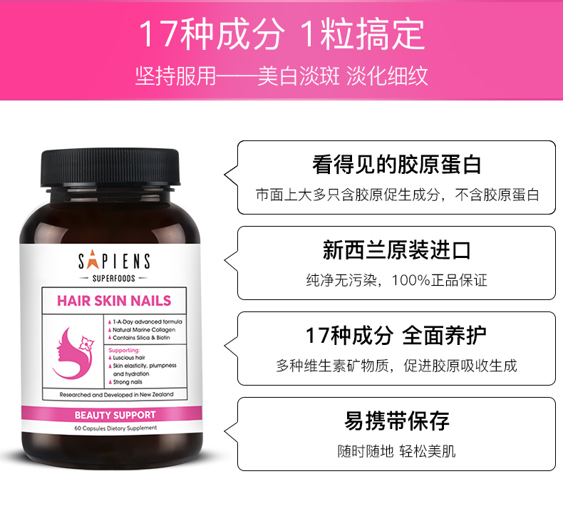 新西兰 SA深海鱼胶原蛋白肽软胶囊 60粒*2件 防脱发美白抗衰老 图10