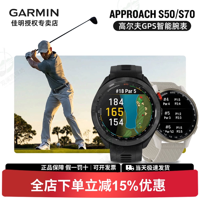 [Officially Authorized] Garmin S70 Golf Watch S50 Rangefinder Gps Smart Electronic Caddie