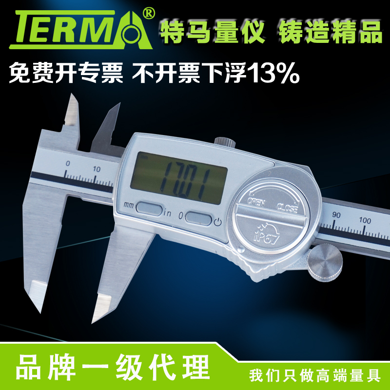 Tema IP67 waterproof oil proof number of graphics card ruler 0-150 200 300mm0 01 imitation flooding electronic measuring ruler