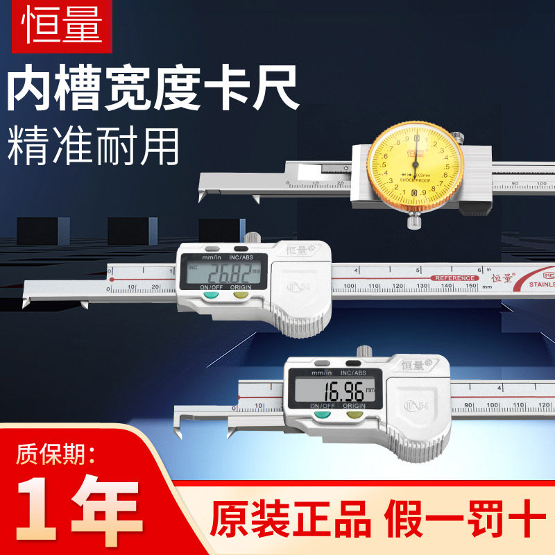 Constant inner slot width Digital video ruler Inner distance with table caliper 50 200 300 accuracy 0 01 Slot groove caliper