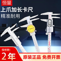 Constantly lengthened upper inner diameter caliper with long claw electronic digital display caliper 0-150mm long claw inner diameter cursor card
