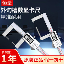 Constant cylindrical head internal and external groove digital caliper extended measuring claw electronic external groove vernier caliper 0-150mm