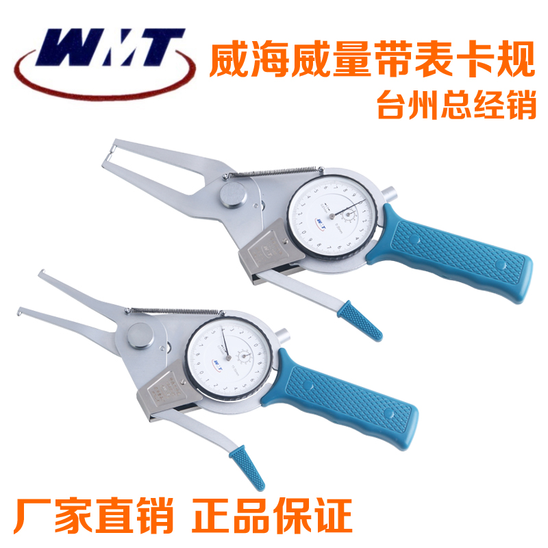 Weiheweway amount with table card gauge outer diameter card inside outer diameter card table 0-20 15 -35mm0 01