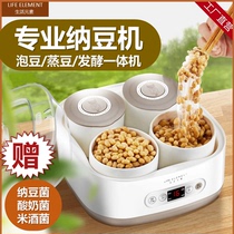 Living Element Professional Natto Fermented Machine Home Electric Saucepan Automatic Rice Wine Machine Japan Multifunction Yogourt Machine