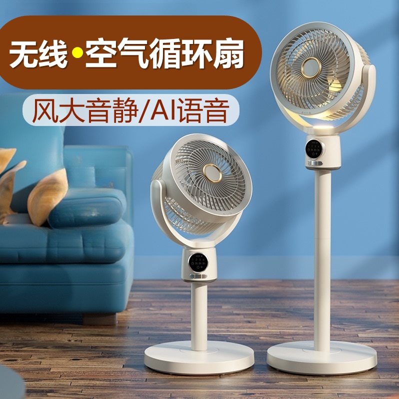 Japanese Wireless Air Circulation Fan for Home and Outdoor Use, Oscillating, Timer, Floor Fan, 110V, Smart Voice-Controlled Rechargeable Fan