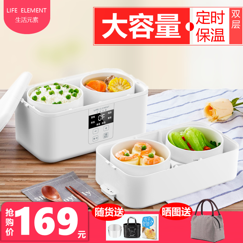 ライフエレメンツ 電気弁当箱、プラグイン加熱式、二層式大容量セラミック炊飯器、炊飯器、蒸し器