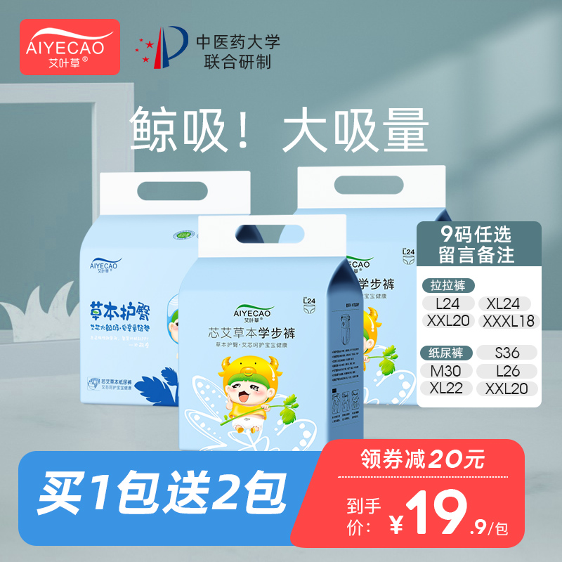 Pauline diaper urine non wet newborn baby Ultra Paulla pants S M XXXL code