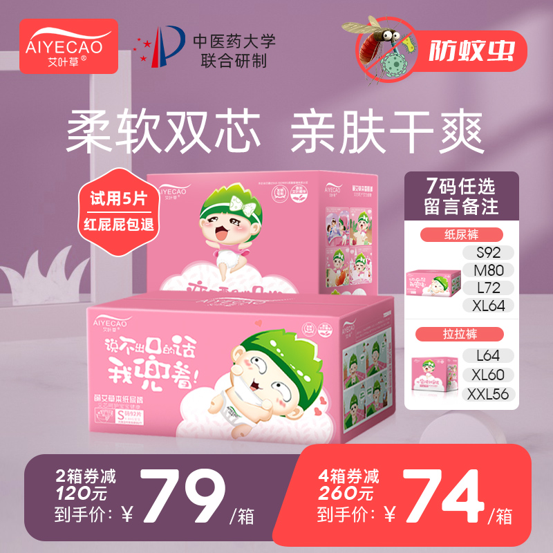 Wormwood baby pull-up pants ultra-thin breathable L64 herbal buttocks newborn baby diapers Meng Ai]