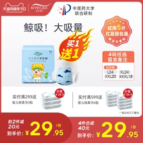 Wormwood diaper baby pull pants ultra-thin dry and breathable xxxl herbal diapers oversized core AI]