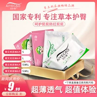 艾叶草 Попробуйте установить Meng AI S/M/XL Code Lala Babies Ultra -Breathable новорожденная детская моча не мокрый