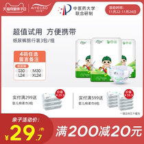 3 Pack Q Pack of herbal diapers trial kit SM30 pieces L24 pieces of ultra-thin breathable diaper baby experience kit