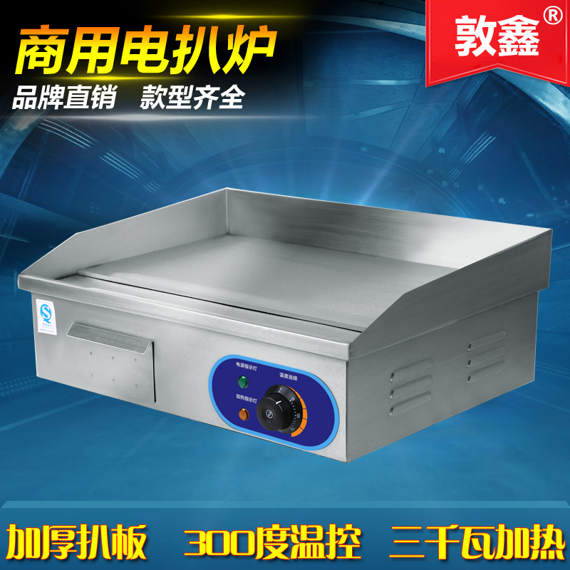 Commercial electric pickpocketing stove multifunctional iron plate burning equipment Burning Machine electric scallion Pizza Machine Scallion Cake-grabbing machine