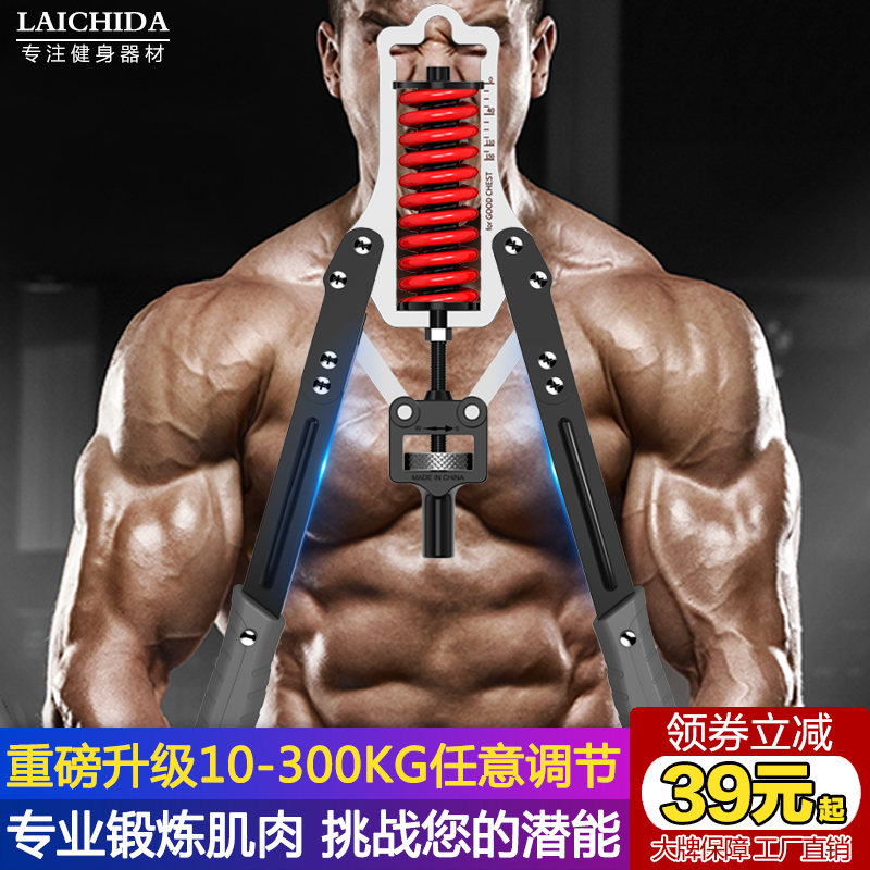Arm force device Adjustable male arm force rod training home practice pectoral arm exercise Hydraulic grip force rod fitness equipment
