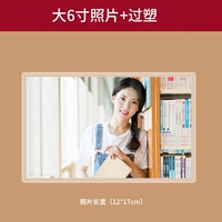 6 -INCH PHOTE+ПЛАСТИЧЕСКОЕ уплотнение