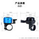 Merida General Mountain Bike Thumb Bell Children 's Bike Retro Horn Balance 자전거 자전거 액세서리
