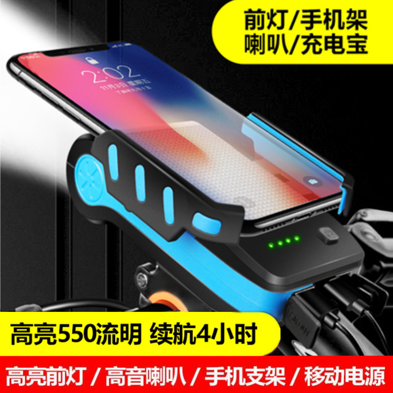 Merida Universal Bicycle Phone Holder Mountain Bike Multifunctional Front Light Electric Horn Cycling Equipment