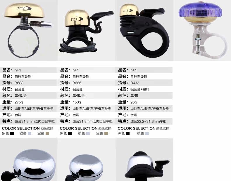 Sonnette de vélo sonnerie commune - Ref 1460060 Image 10