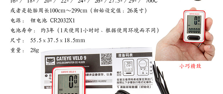 Compteur de vélo CAT EYE - Ref 2428356 Image 12