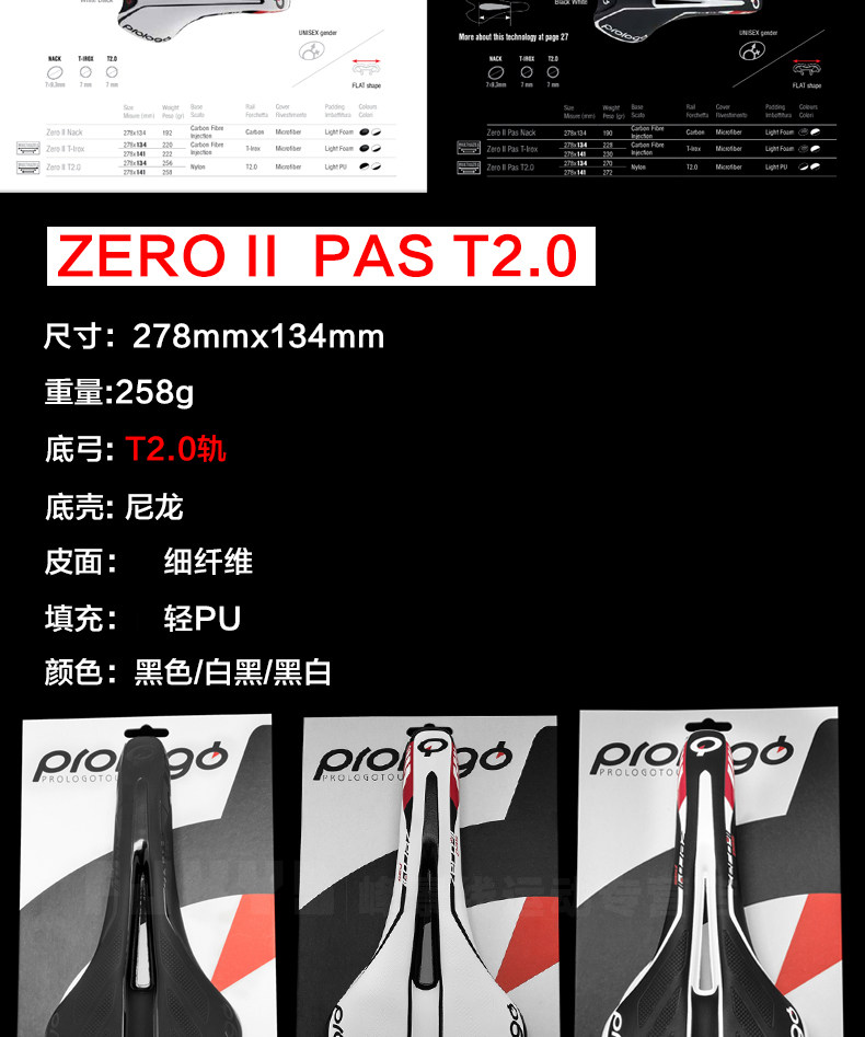 Selle de vélo cyclisme sur route PROLOGO - Ref 2350789 Image 8