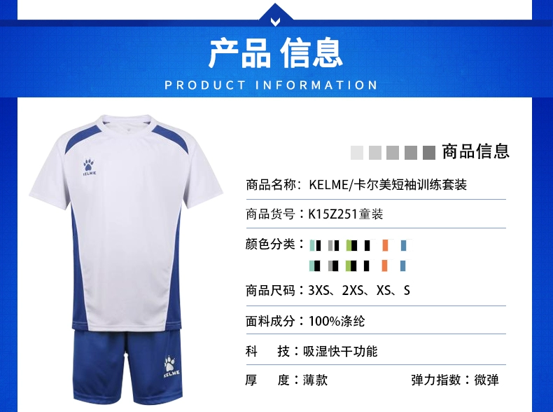 KELME Carl Beauty Football Wear Children ngắn tay Thiết lập cuộc thi đào tạo trẻ Ban ánh sáng thoáng khí Custom Jersey - Bóng đá