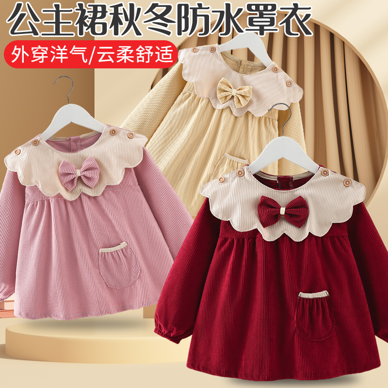 Baby girl smock outer wear princess dress autumn and winter baby bib bib waterproof anti-dirty reverse wearing rice pocket apron