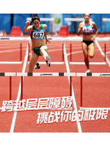 O-match hurdle frame lifting adjustable height and height foldable combined school track and field special trainer material