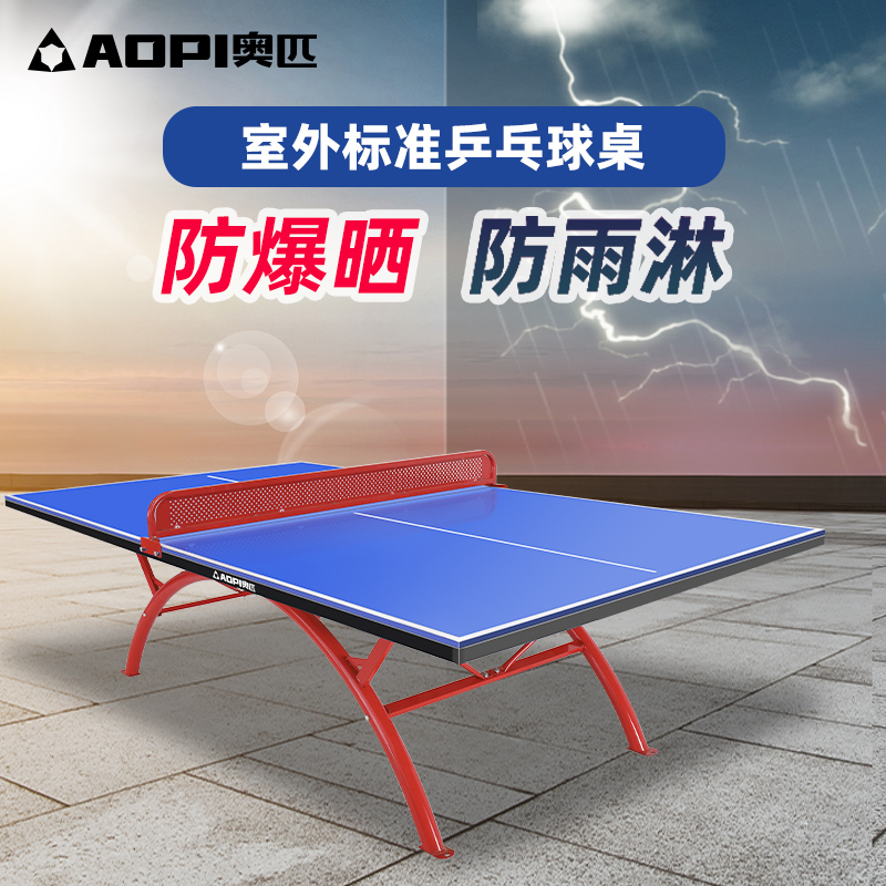 Opipong Table Tennis Table Home Mobile Foldable Professional Standard Indoor Ball Table Outdoor Waterproof Sunscreen Ping Pong Table-Taobao