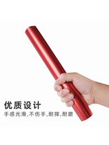 The special aluminum alloy for the special aluminum alloy for the relay baton track and field competitions kindergarten relay baton and the baton prop