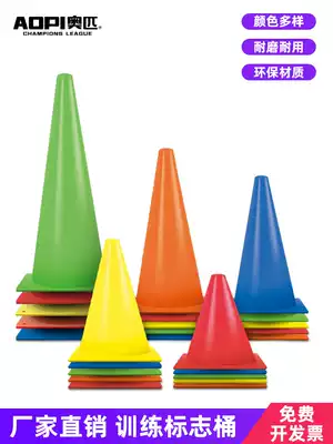 Football training equipment cone logo bucket obstacle Ice Cream tube basketball training equipment disc children Taekwondo