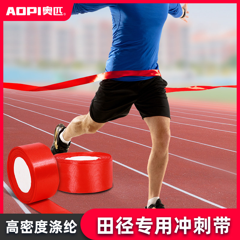 School Sports Day Athletics Athletics Race Finish Sprint With Running Special Collision Line Running Track Dash With Long Run Sprint