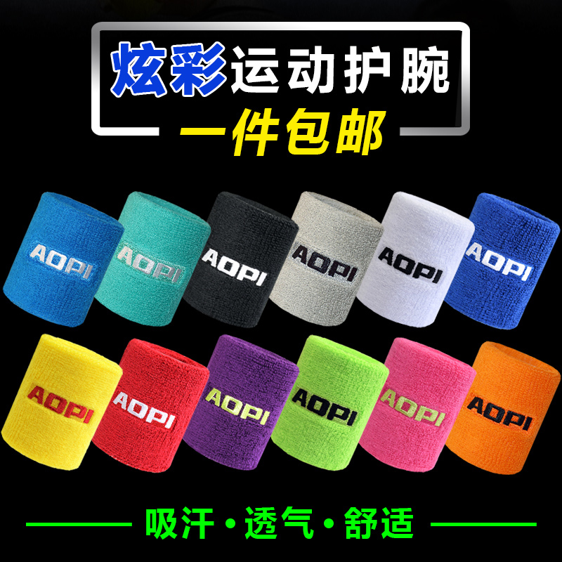 Aopi sports towel wrist sweat-absorbing breathable badminton basketball fitness yoga dance sweat cotton wrist sheath