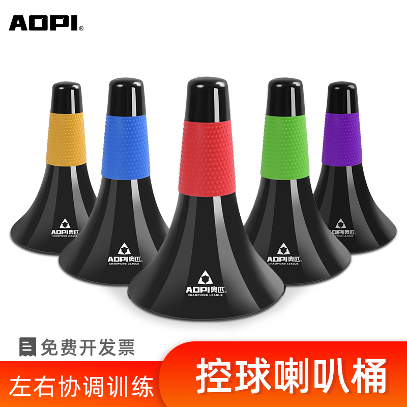Control ball Barrier Horn Pile Cylinder Mark Barrel Basketball Breakthrough Ice Cream Barrel Tapered Barrel Basketball Training Aids