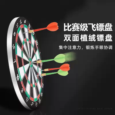 Flying target 12 inch 15 inch 17 inch professional set Home entertainment dart target competition fitness equipment Flying target