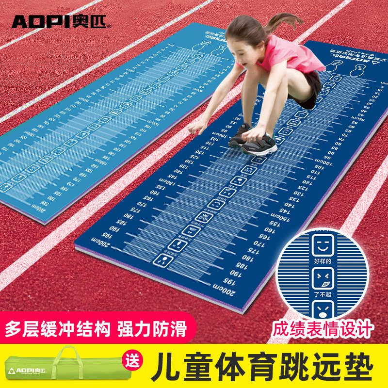 Children's standing long jump test special pad for high school entrance examination long jump pad vibrato home high school entrance examination standing long jump pad long jump pad