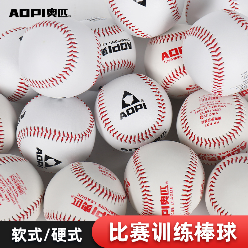 Olympic Soft and Hard Solid Baseball for Adults, Primary and Secondary School Training, Exams, Competitions, Beginners, Baseball, Softball, Size 9 Ball